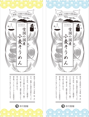 J_Design888 (J_DESIGN)さんの新商品「そうめん（乾麺）」のパッケージデザインへの提案