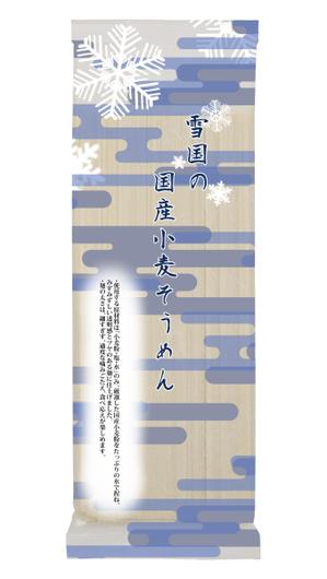 アメミー (shion-A)さんの新商品「そうめん（乾麺）」のパッケージデザインへの提案