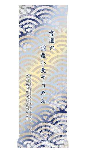 アメミー (shion-A)さんの新商品「そうめん（乾麺）」のパッケージデザインへの提案