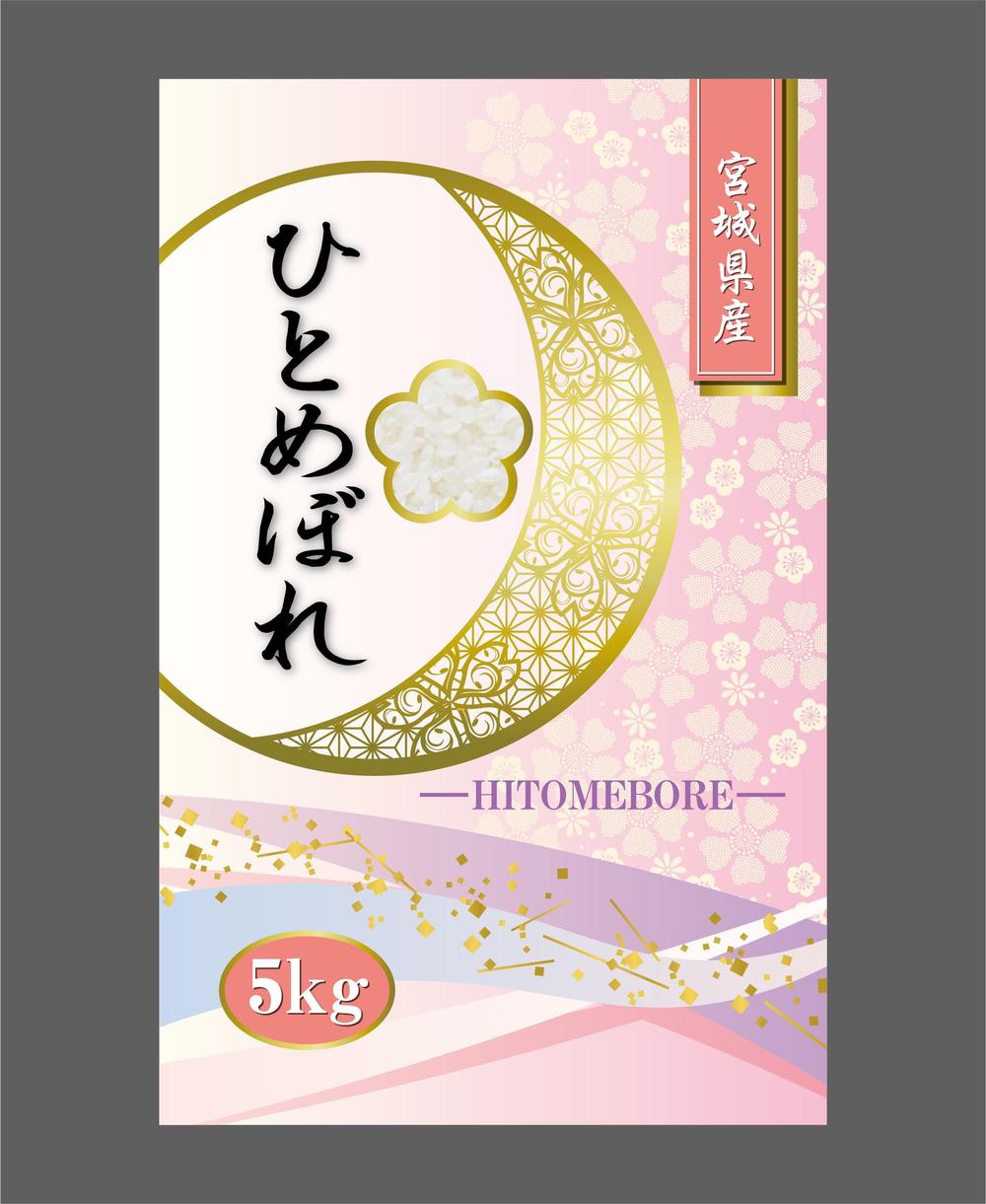 「高級感」のある米袋パッケージデザイン 最大3点当選予定