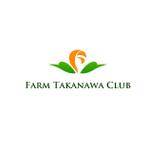 株式会社ティル (scheme-t)さんの「ファーム高輪倶楽部」のロゴ作成への提案