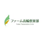 株式会社ティル (scheme-t)さんの「ファーム高輪倶楽部」のロゴ作成への提案