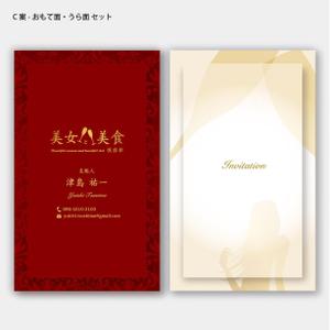 ハナトラ (hanatora)さんの「美女と美食倶楽部」名刺デザインへの提案