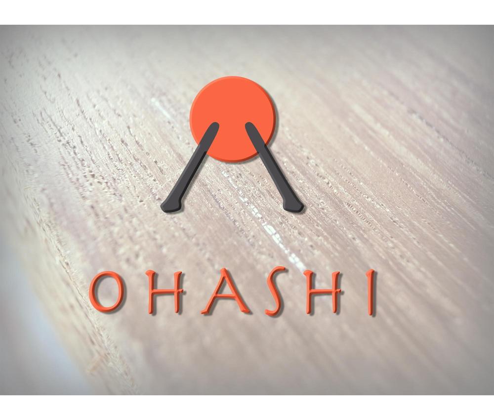 「OHASHI」ブランドの普遍的なデザインロゴ