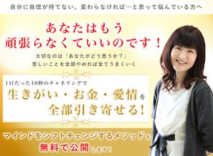Miri (hm27)さんのスピリチュアル、マインド系ランディングページのヘッダーデザインへの提案