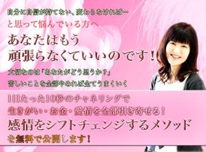 草間 皐 (Lost-Nature)さんのスピリチュアル、マインド系ランディングページのヘッダーデザインへの提案