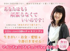 株式会社ネクストエッジ ()さんのスピリチュアル、マインド系ランディングページのヘッダーデザインへの提案