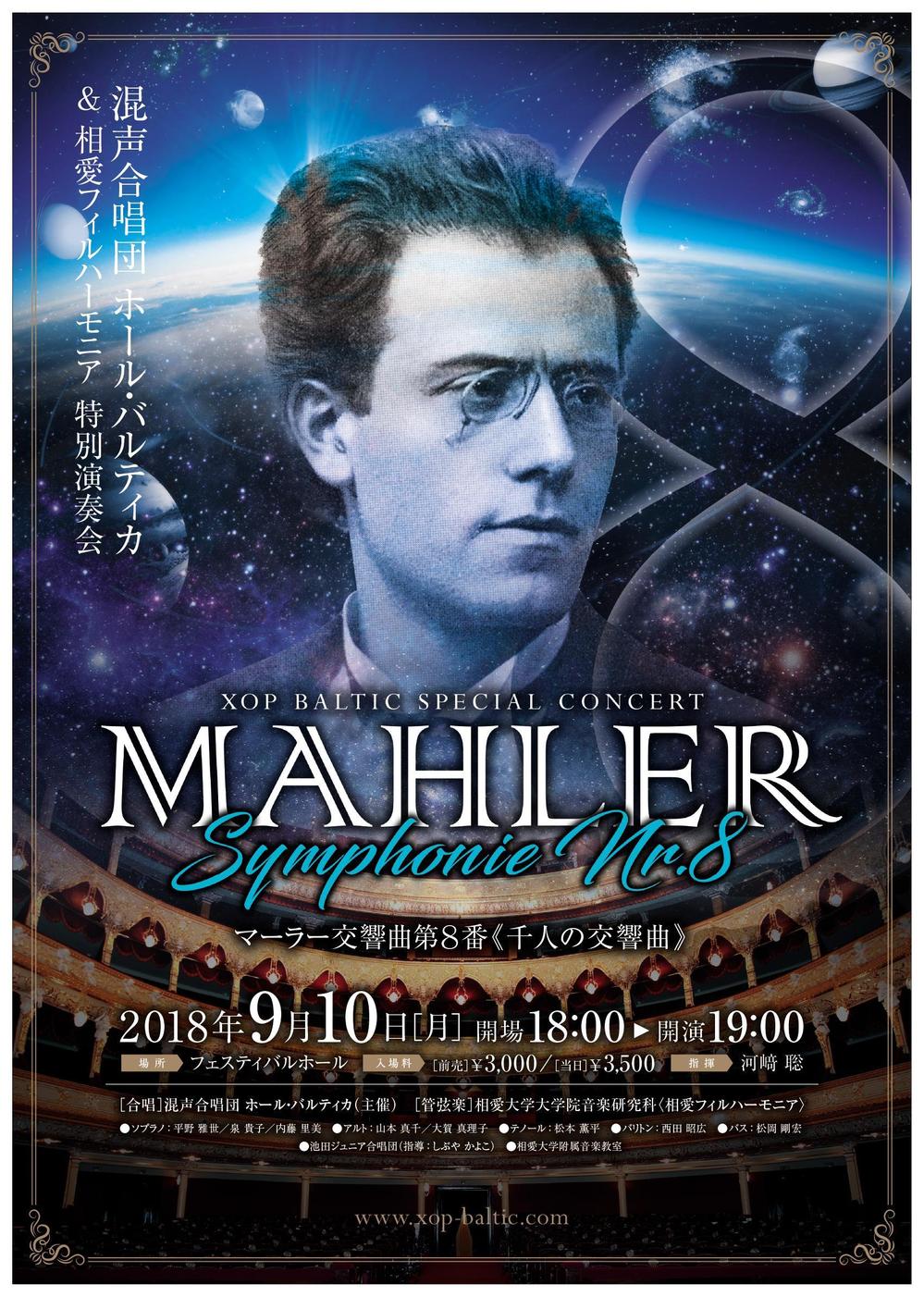 Mahler_Chirashi_A4c.jpg