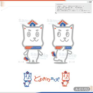 okam- (okam_free03)さんの不動産　犬　キャラクターへの提案