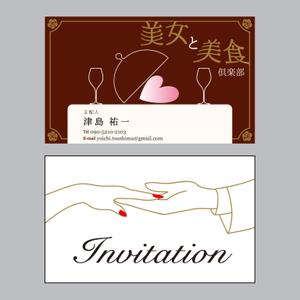 rakunifuqeruさんの「美女と美食倶楽部」名刺デザインへの提案
