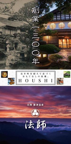 K-Design (kurohigekun)さんの旅館玄関に設置する創業1300年記念の看板デザインへの提案
