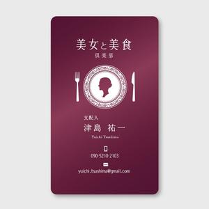 sync design (sync_design)さんの「美女と美食倶楽部」名刺デザインへの提案