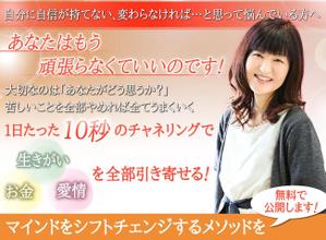 miya (age2807)さんのスピリチュアル、マインド系ランディングページのヘッダーデザインへの提案