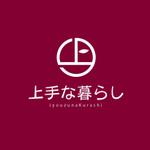 株式会社ティル (scheme-t)さんの「株式会社上手な暮らし」のロゴ作成への提案