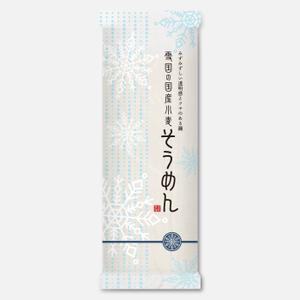 SI-design (lanpee)さんの新商品「そうめん（乾麺）」のパッケージデザインへの提案