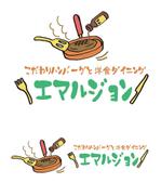 田中　威 (dd51)さんの洋食屋のロゴへの提案