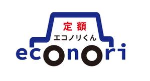 nagataya (nagataya)さんの軽自動車の負担を軽減する乗り方【定額エコノリくん】のロゴ への提案