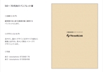 東京レポート (EndoYutaka)さんの【高額案件45万円】不動産投資会社の会社案内パンフレットデザイン制作への提案