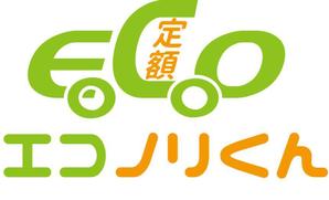 nakamurakikaku (hiro61376137)さんの軽自動車の負担を軽減する乗り方【定額エコノリくん】のロゴ への提案