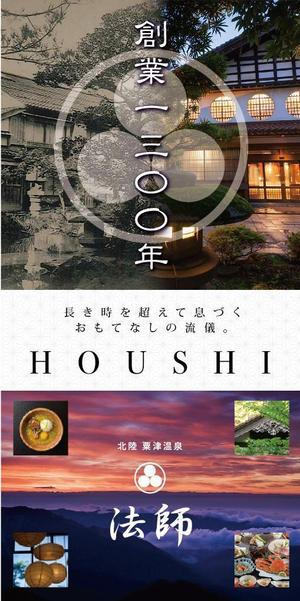 K-Design (kurohigekun)さんの旅館玄関に設置する創業1300年記念の看板デザインへの提案