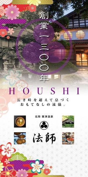 K-Design (kurohigekun)さんの旅館玄関に設置する創業1300年記念の看板デザインへの提案