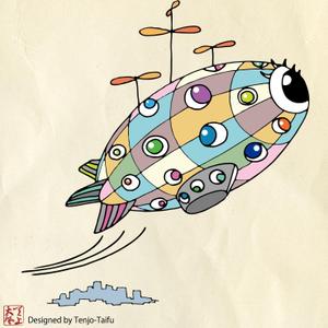 天上大風 (st-s)さんのたくさんの目がついた漫画チックな飛行船のイラストへの提案