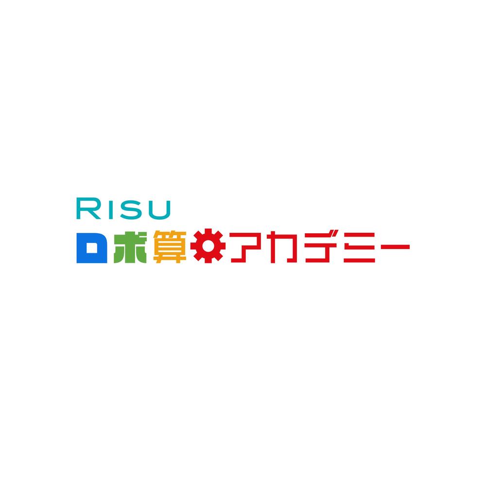 教育新規事業サービス『RISUロボ算アカデミー』ロゴ作成