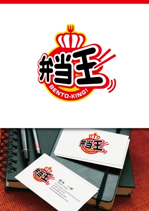 taka design (taka_design)さんのお弁当屋のロゴ作成お願いします！への提案