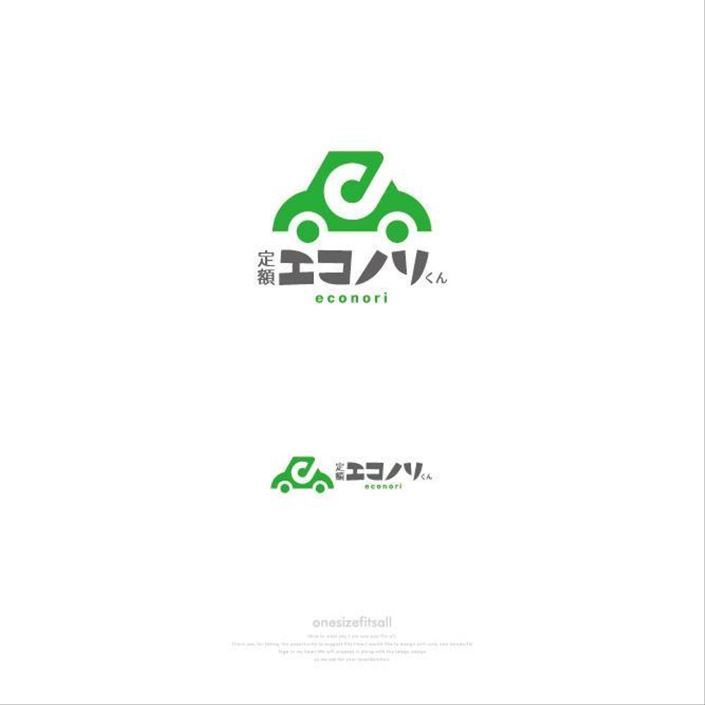 2018.02.16 定額エコノリくん様【LOGO】1.jpg