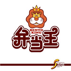 saiga 005 (saiga005)さんのお弁当屋のロゴ作成お願いします！への提案