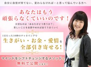 Miri (hm27)さんのスピリチュアル、マインド系ランディングページのヘッダーデザインへの提案