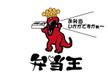 弁当王様ロゴ22.jpg