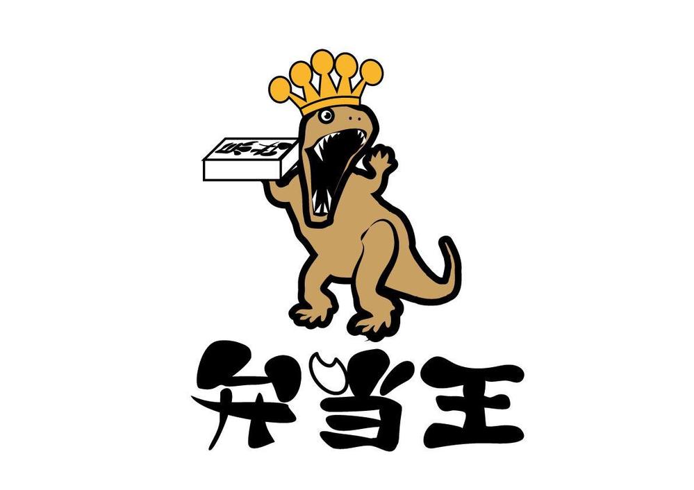 弁当王様ロゴ2.jpg