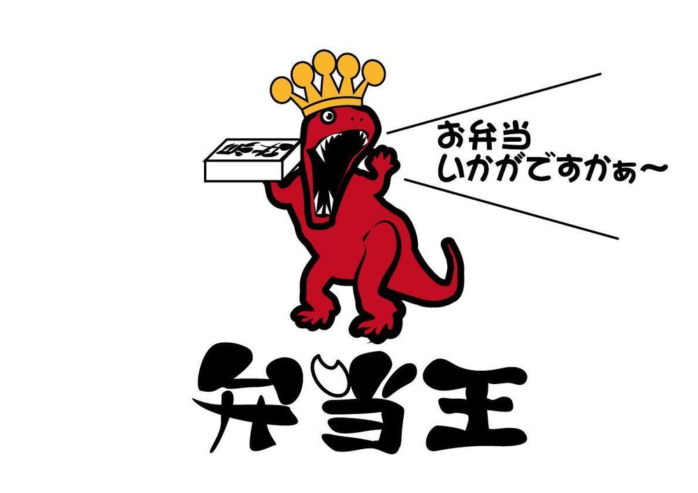 お弁当屋のロゴ作成お願いします！