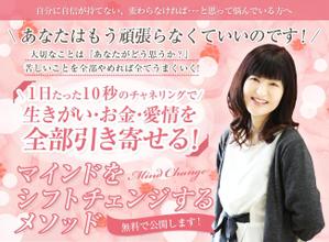 S！design (SUGAYA)さんのスピリチュアル、マインド系ランディングページのヘッダーデザインへの提案