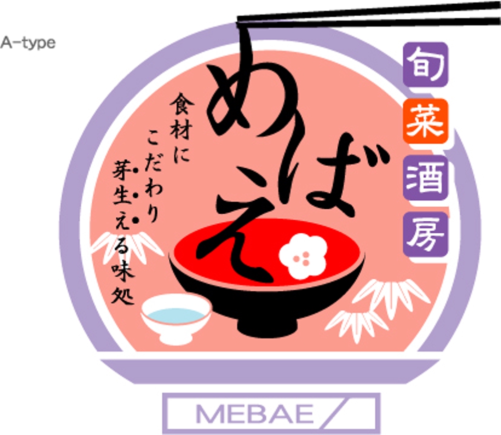 mebae-A.jpg