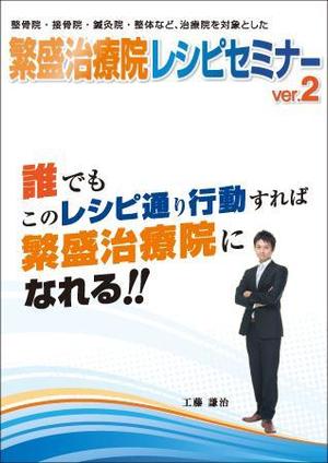 GwD (triad-cocp-50001)さんの教材・テキスト冊子の表紙デザイン制作への提案