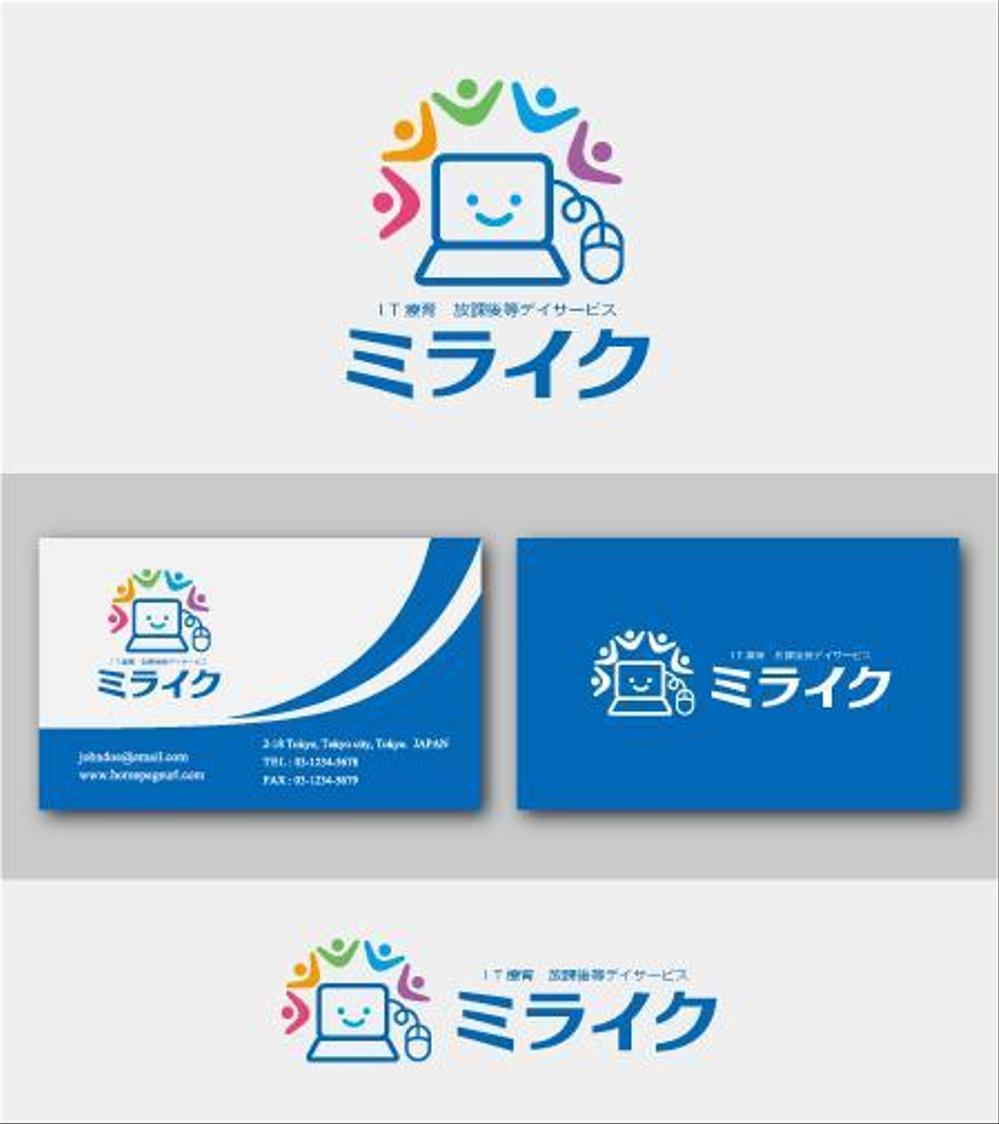 ＩＴ療育施設「ミライク」のロゴデザイン