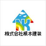 notmark (Design-K)さんの塗装会社「株式会社根本建装」のフォントとロゴへの提案