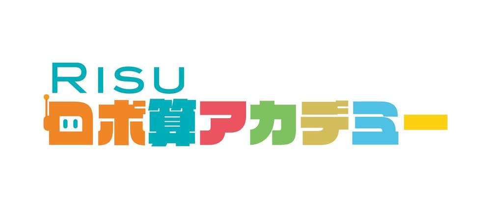 教育新規事業サービス『RISUロボ算アカデミー』ロゴ作成