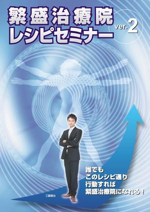 コムサンデザイン ()さんの教材・テキスト冊子の表紙デザイン制作への提案