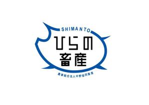 marukei (marukei)さんの養豚農場「ひらの畜産」のロゴ・タイポ作成依頼への提案