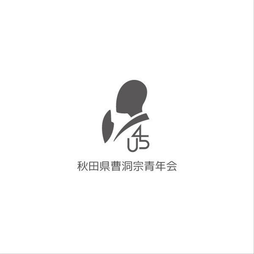 「秋田県曹洞宗青年会」の公式ロゴマーク