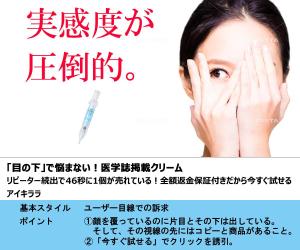 ユキ ()さんの【 最大報酬 22,000円×5本＝110,000円 】Yahoo!掲載バナー広告案募集（第３回目）※継続依頼アリへの提案