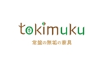 Miwa (Miwa)さんの家具メーカー　「tokimuku」のロゴへの提案