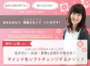 ロータス (lotus_000)さんのスピリチュアル、マインド系ランディングページのヘッダーデザインへの提案