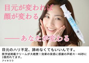 rakunifuqeruさんの【 最大報酬 22,000円×5本＝110,000円 】Yahoo!掲載バナー広告案募集（第３回目）※継続依頼アリへの提案