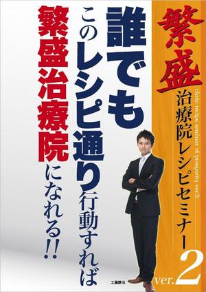 wacker (wacker)さんの教材・テキスト冊子の表紙デザイン制作への提案