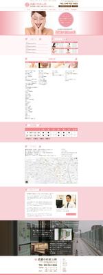 メディアワークス株式会社 (mediaworks)さんのターミナル駅の皮膚科のホームページのリニューアルへの提案