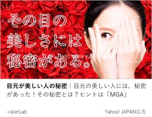 S！design (SUGAYA)さんの【 最大報酬 22,000円×5本＝110,000円 】Yahoo!掲載バナー広告案募集（第３回目）※継続依頼アリへの提案
